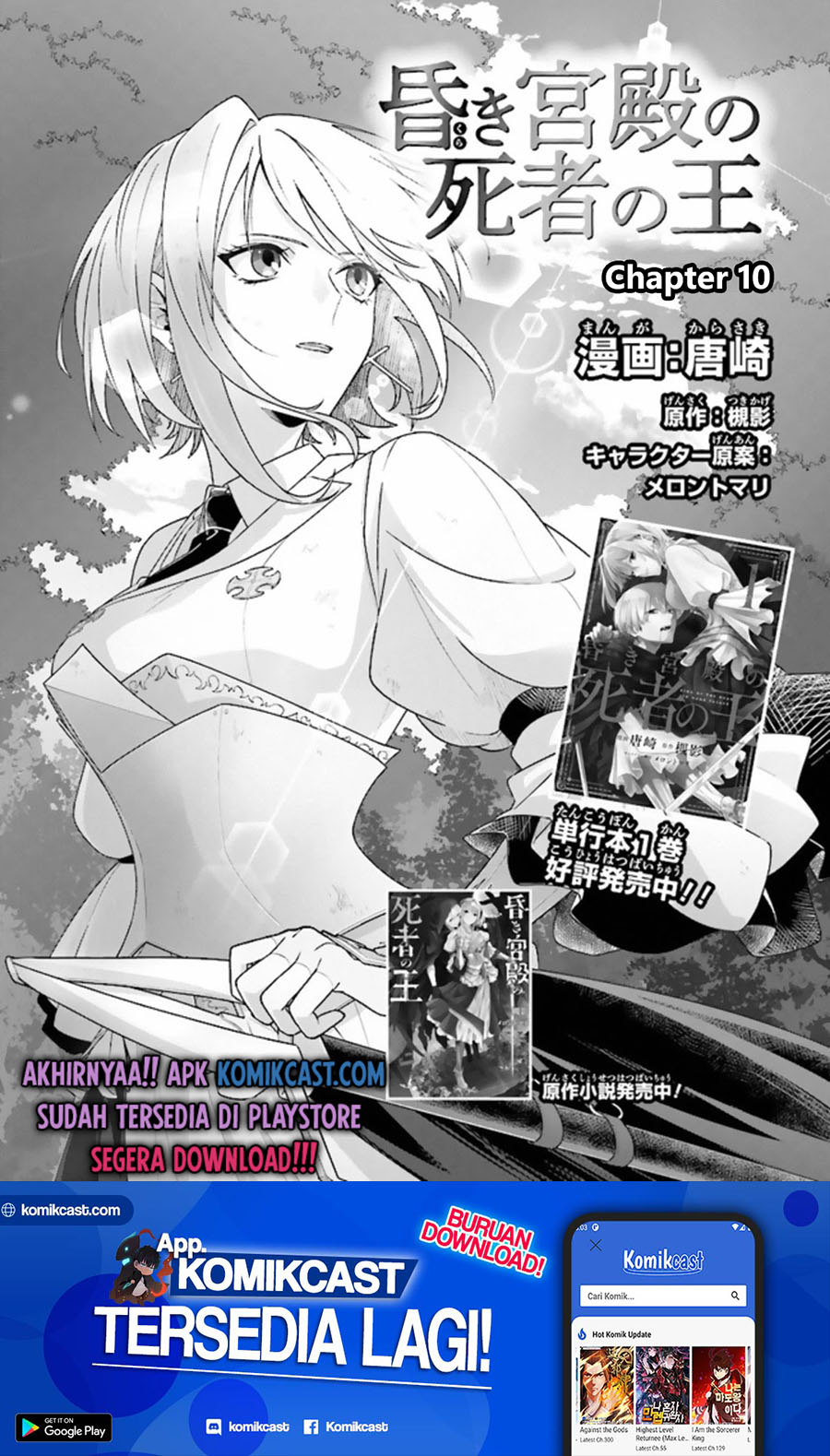 The Undead Lord of the Palace of Darkness Chapter 10 Gambar 2